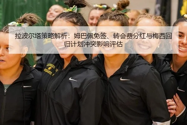 la-bo-er-ta-ce-lve-jie-xi-mu-ba-pei-mian-qian-zhuan-hui-fei-fen-hong-yu-mei-xi-hui-gui-ji-hua-chong-tu-ying-xiang-ping-2-735.jpg